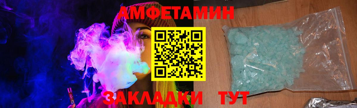 Амфетамин VHQ  hydra зеркало  Amphetamine  Вход с VPN  Калуга  Amphetamine 