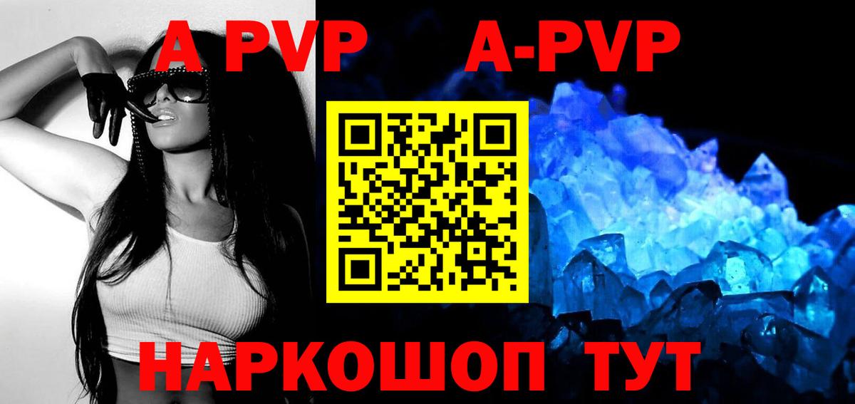 Калуга  Alpha-PVP СК КРИС  APVP Crystall  Вход с VPN 
