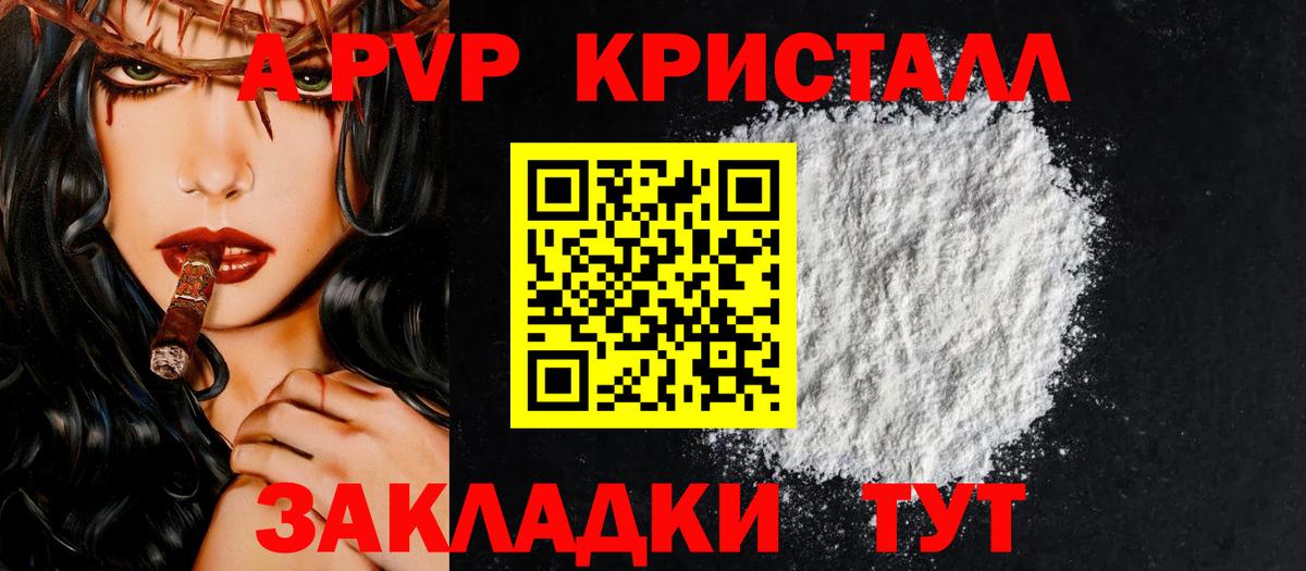 Alpha PVP Crystall Калуга