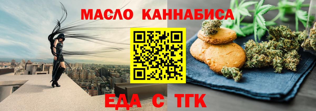 Калуга  Еда ТГК конопля  Вход с VPN 