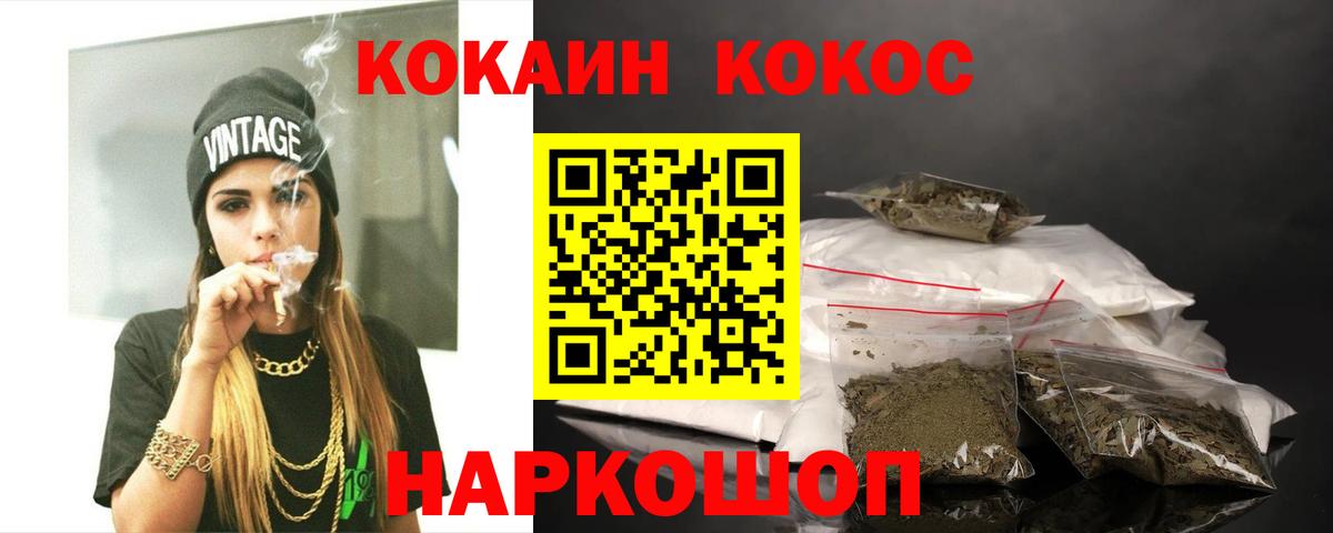 Cocaine VHQ Калуга
