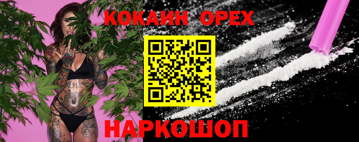 КОКАИН 97%  Вход с VPN  Калуга  КОКАИН Колумбийский 