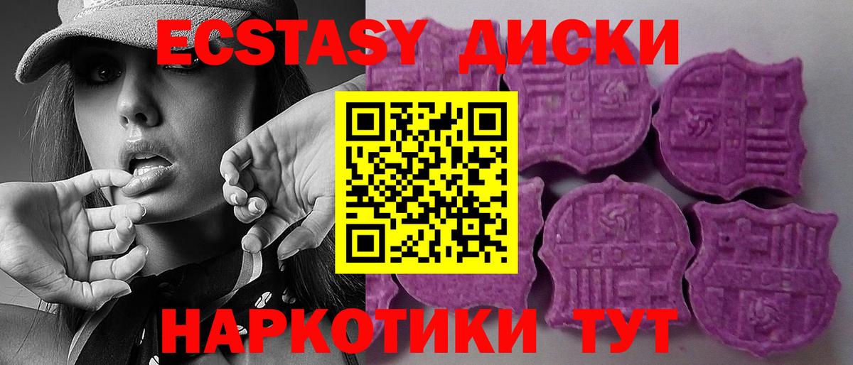 Ecstasy ешки  ссылка на мегу tor  Калуга  Вход с VPN 