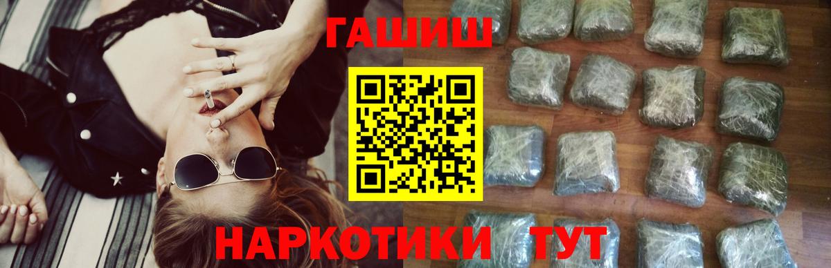 Гашиш индика сатива  Вход с VPN  Гашиш  ГАШ Изолятор  магазин продажи наркотиков  Калуга 