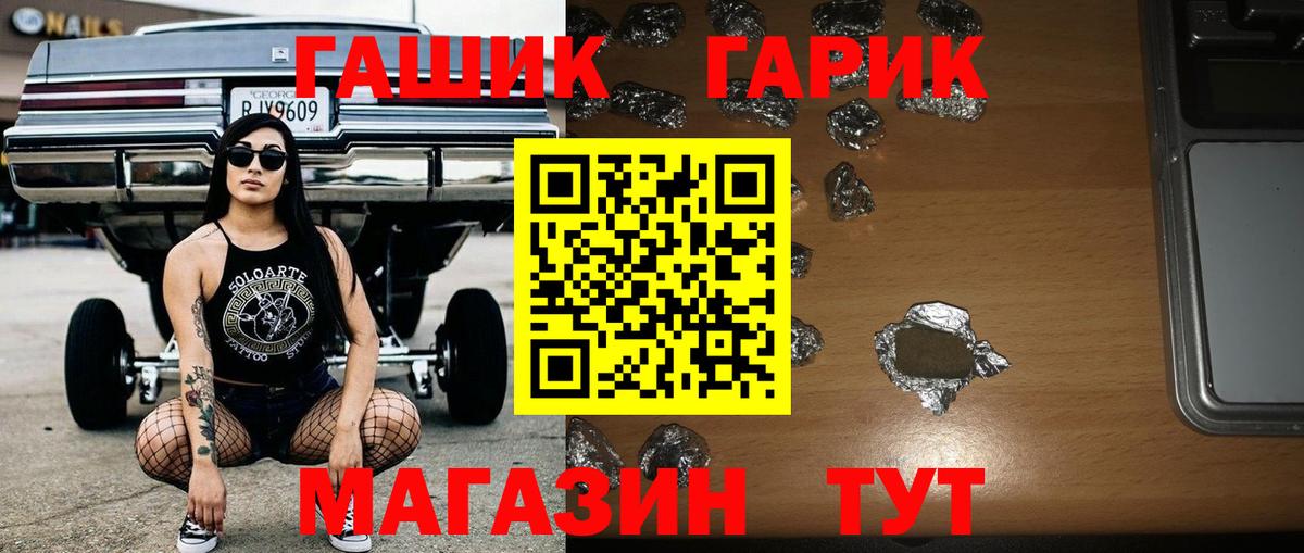 ГАШ hashish Калуга