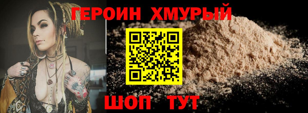 Героин VHQ  ГЕРОИН  Калуга  Вход с VPN 
