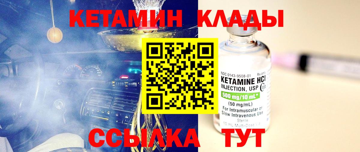 КЕТАМИН ketamine  сайты даркнета Telegram  Калуга  Вход с VPN 