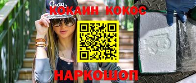 кокаин премиум Лесосибирск