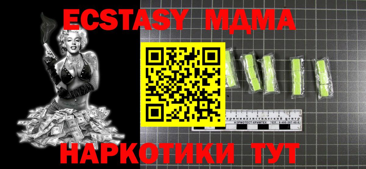 Калуга  MDMA кристаллы  МДМА  Вход с VPN  MDMA молли 