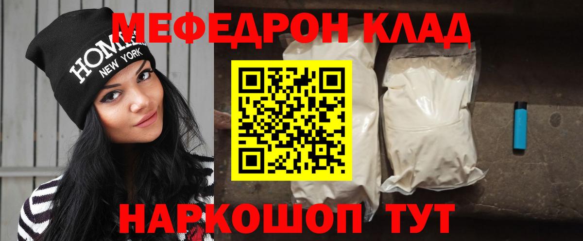 Мефедрон мяу мяу  Вход с VPN  hydra зеркало  МЕФ 4 MMC  МЯУ-МЯУ  Калуга  МЯУ-МЯУ 
