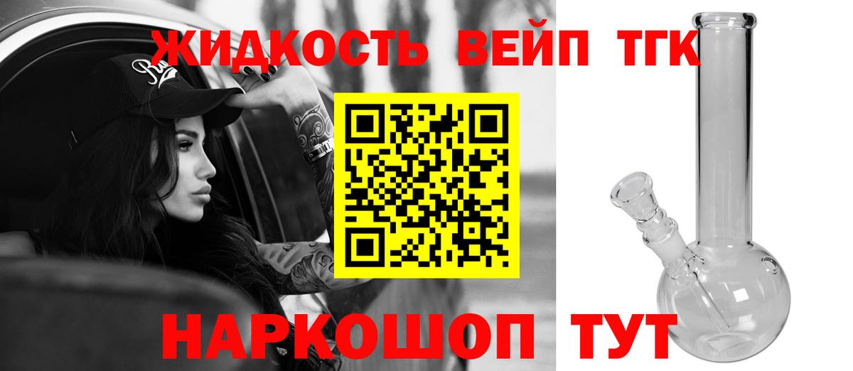 ТГК Wax  Вход с VPN  ТГК вейп  Калуга 